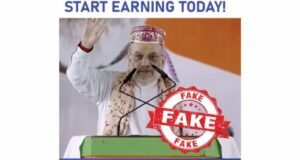 केंद्रीय गृहमंत्री अमित शाह यांनी एका जाहीर सभेत नवीन आर्थिक गुंतवणूक योजना (Investment Scheme) जाहीर केल्याचा दावा करणारा व्हायरल व्हिडिओ ‘डीपफेक’ आहे.