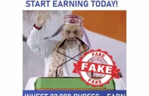 केंद्रीय गृहमंत्री अमित शाह यांनी एका जाहीर सभेत नवीन आर्थिक गुंतवणूक योजना (Investment Scheme) जाहीर केल्याचा दावा करणारा व्हायरल व्हिडिओ ‘डीपफेक’ आहे.