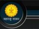 शिकाऊ वाहन चालक परवाना (लर्निंग ड्रायव्हिंग लायसन्स) देण्यासाठी बनावट संकेतस्थळ तयार करून शासकीय संगणक प्रणालीमध्ये अनधिकृत प्रवेश करत नागरिकांची फसवणूक करणाऱ्या टोळी