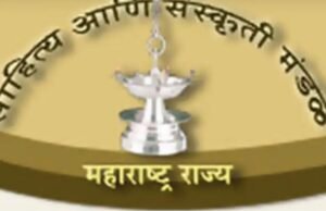 स्व.यशवंतराव चव्हाण राज्य वाङ्मय पुरस्कारांसाठी अर्ज पाठविण्याचे आवाहन