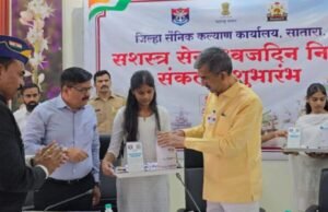 माजी सैनिक कल्याण मंत्री शंभूराज देसाई यांच्या हस्ते सशस्त्र सेना ध्वजदिन निधी संकलनाचा शुभारंभ