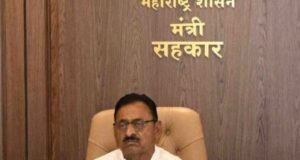 जव्हार अर्बन बँकेच्या नोकर भरतीसाठी सुधारित प्रस्ताव सादर करा – सहकार मंत्री बाबासाहेब पाटील