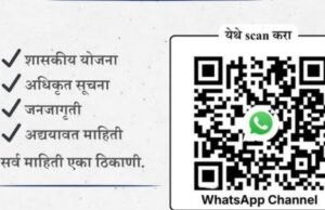 अधिकृत माहितीचा विश्वासार्ह स्रोत!