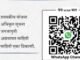 अधिकृत माहितीचा विश्वासार्ह स्रोत!