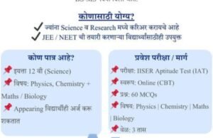 ‘प्रकाशवाटा’ उपक्रमांतर्गत ‘Weekly Career Campaign’ ची सुरुवात
