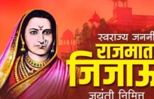 स्वराज्याच्या संस्कारांची मातृशक्ती म्हणजे राजमाता जिजाऊ.