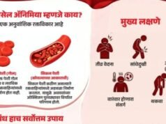 सिकलसेल ॲनिमिया एक अनुवंशिक रक्तविकार