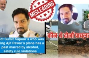 बारामती विमान अपघातातील पायलट कॅप्टन सुमित कपूर असल्याचा दावा करून व्हायरल होत असलेला फोटो खोटा आहे.