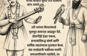 गुरु तेग बहादूर आणि संत नामदेव : मूलभूत विचारांची समानता