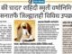हिंद दी चादर’ श्री गुरु तेगबहादुर साहिब यांच्या शहिदी स्मृती वर्षानिमित्त नंदुरबार जिल्ह्यात प्रशासनातर्फे विविध प्रेरणादायी उपक्रमांचे आयोजन करण्यात आले आहे.