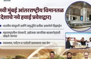 नवी मुंबई आंतरराष्ट्रीय विमानतळ