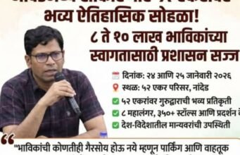 ‘हिंद-दी-चादर’ ३५० वा शहीदी समागम – नांदेड सज्ज !