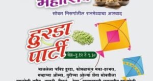 महाराष्ट्र सदन, नवी दिल्ली आयोजित