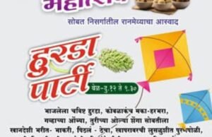 महाराष्ट्र सदन, नवी दिल्ली आयोजित