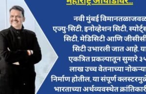 नवी मुंबई विमानतळाजवळ एज्यु-सिटी, इनोव्हेशन सिटी, स्पोर्ट्स सिटी, मेडिसिटी आणि जीसीसी सिटी उभारली जात असून