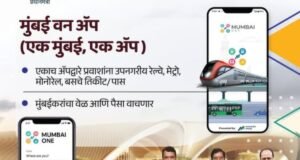 मुंबई वन ॲप