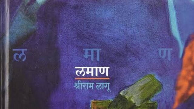 'Laman', who carries the playwright's goods to the audience