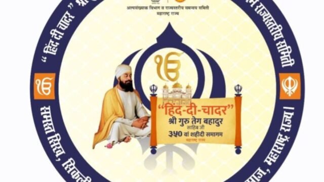 Glory of Indian Culture- Shri Guru Tegh Bahadur Sahibji
