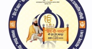 शहीदी समागम कार्यक्रमात पंचक्रोशीतील गावांचा सहभागासाठी निवासी उपजिल्हाधिकाऱ्यांचा पुढाकार