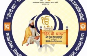 शहीदी समागम कार्यक्रमात पंचक्रोशीतील गावांचा सहभागासाठी निवासी उपजिल्हाधिकाऱ्यांचा पुढाकार