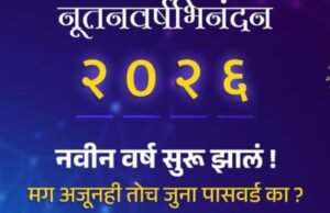 पासवर्ड न बदलणे किंवा वर्षानुवर्षे तोच पासवर्ड पुन्हा वापरणे