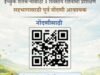 फार्मर कप २०२६ : निवासी प्रशिक्षणासाठी शेतकऱ्यांची नोंदणी सुरू