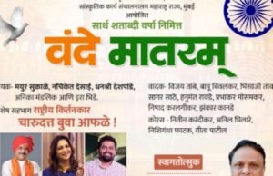 प्रजासत्ताक दिनानिमित्त मुंबई, पुणे, छत्रपती संभाजीनगर, नाशिक, अमरावती, नागपूर विभागात देशभक्तीपर सांस्कृतिक कार्यक्रमांचे आयोजन