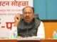जिल्हा वार्षिक योजनेच्या एकूण ७३० कोटी २७ लक्ष रुपये खर्चाच्या २०२६-२७ प्रारुप आराखड्यास मान्यता