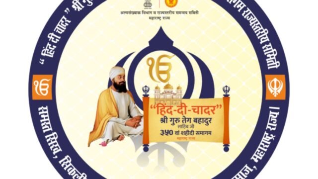 ‘Hind-Di-Chadar’ Shri Guru Tegh Bahadur 350th Martyrdom Celebration Program on 25th January
