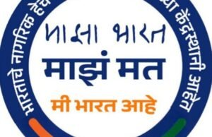 राष्ट्रीय मतदार दिन आणि भारतीय नागरिकांचे कर्तव्य