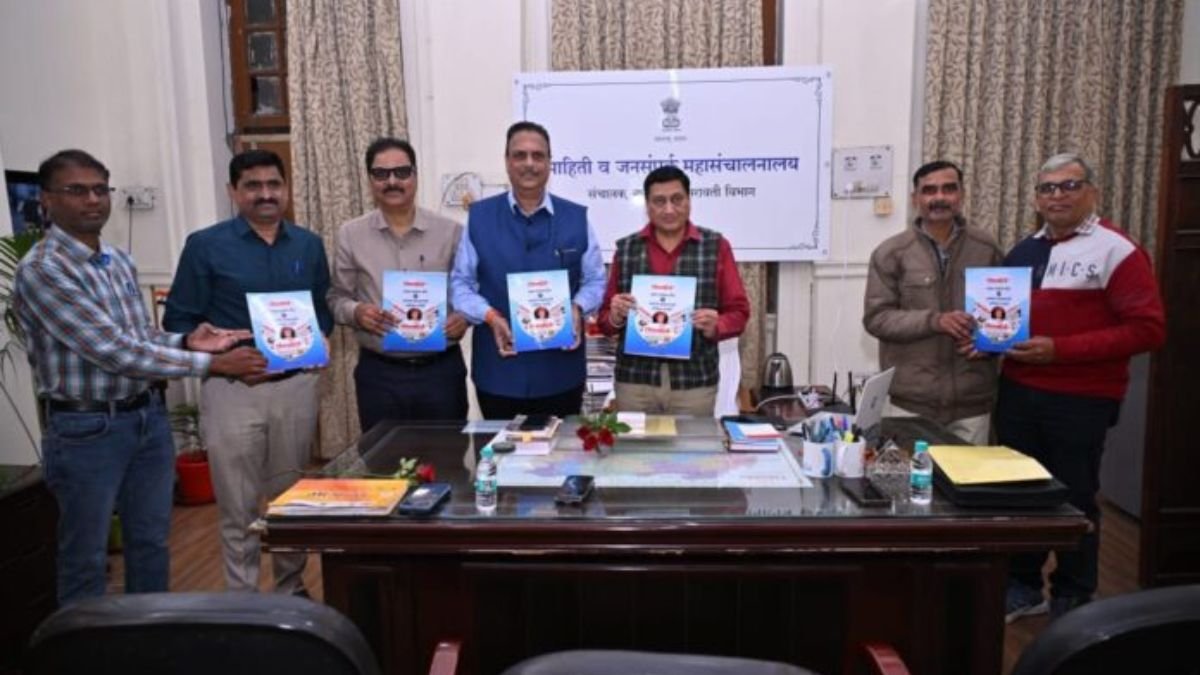 On the occasion of 'Darpan' Day, the special issue of Lok Vahini was released by Information Director Dr. Ganesh Mule.