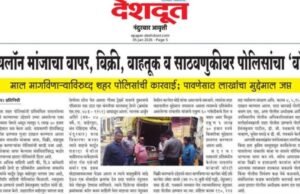 नायलॉन मांजा प्रकरणी कडक कारवाई!