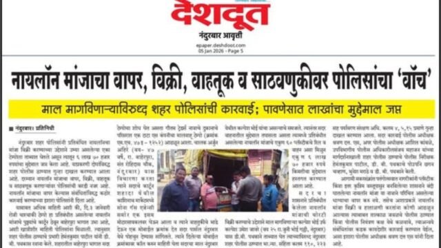 Strict action in the nylon manja case!