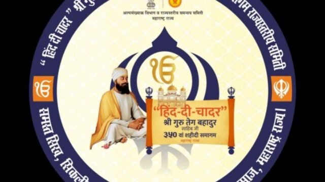 Various activities at school level from 15th to create awareness for the 350th Martyrdom Day