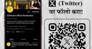 अधिकृत माहिती, ताज्या घडामोडी आणि जिल्हा प्रशासनाचे महत्त्वाचे अपडेट्स एका क्लिकवर!