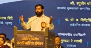 मराठी ही केवळ संवादाची नव्हे, तर रोजगाराची भाषा व्हावी – उपमुख्यमंत्री एकनाथ शिंदे