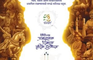 संविधान : लोकशाहीचे अधिष्ठान, आपला अभिमान…