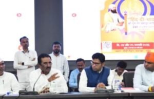 ‘हिंद दी चादर’ कार्यक्रमाच्या पूर्वतयारीचा लोकप्रतिनिधी व मान्यवरांकडून आढावा