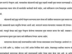बोटावर लावण्यात आलेली शाई पुसण्याचा प्रयत्न करून मतदारांमध्ये संभ्रम निर्माण करण्याचा प्रयत्न करणे हे गैरकृत्य आहे.