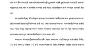 बोटावर लावण्यात आलेली शाई पुसण्याचा प्रयत्न करून मतदारांमध्ये संभ्रम निर्माण करण्याचा प्रयत्न करणे हे गैरकृत्य आहे.