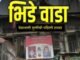 दुसऱ्या आंतरराष्ट्रीय फुले फेस्टिवलचे समारोप