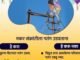 नायलॉन मांजाचा वापर टाळा, वीजतारांपासून दूर राहा पतंग उडवताना खबरदारी घेण्याचे महावितरणचे आवाहन