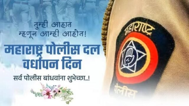 Maharashtra Police Force Anniversary