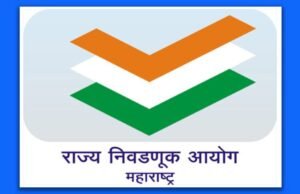 जिल्हा परिषद व पंचायत समित्यांसाठी ५ ऐवजी ७ फेब्रुवारी रोजी मतदान; ९ फेब्रुवारी २०२६ रोजी मतमोजणी