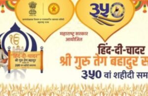 हिंद दी चादर – गुरु तेग बहादूर साहिबजी