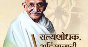 हुतात्मा दिन