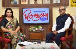 माहिती व जनसंपर्क महासंचालनालय निर्मित आकाशवाणी वरील दिलखुलास कार्यक्रमात आरोग्य विभागामार्फत सुरु झालेल्या ‘अरुणोदय’ सिकलसेल ॲनिमिया विशेष