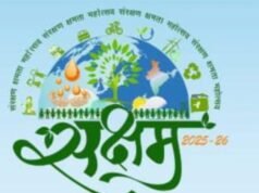 स्वच्छ पर्यावरणासाठी सक्षम अभियानाचा संकल्प!
