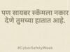 सायबर घोटाळेबाजांना खाते रिकामे करण्याची संधी देऊ नका