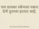 सायबर घोटाळेबाजांना खाते रिकामे करण्याची संधी देऊ नका